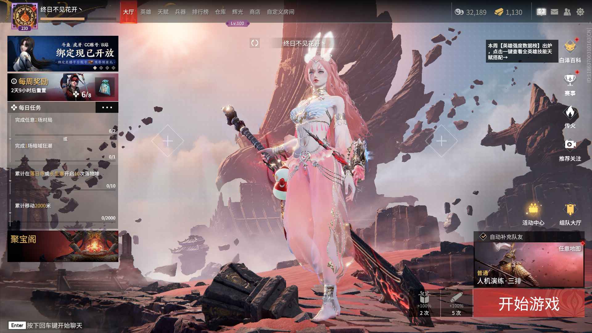 永劫无间（PC）【230级】主迦南号8红多金