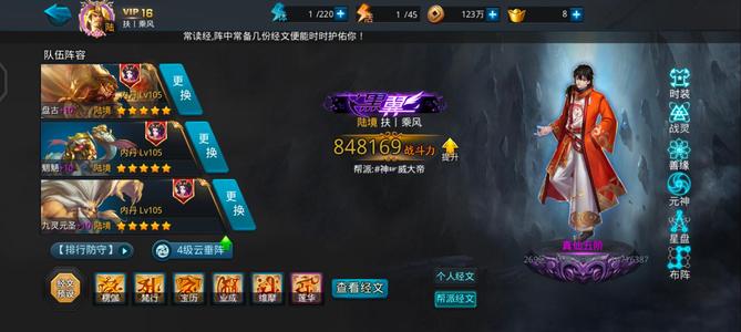 乱斗西游2【160级】V16平民号