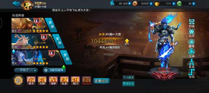 乱斗西游2九游账号转移，没时间玩了