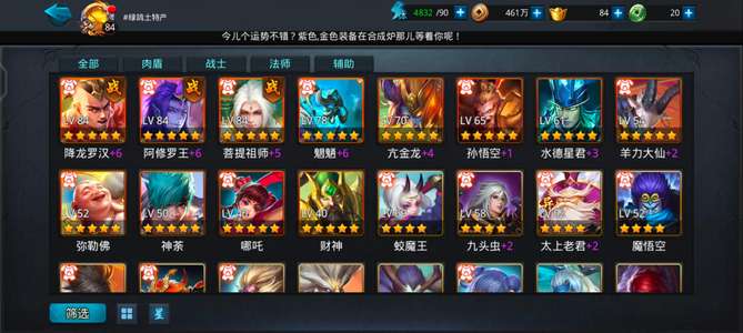 乱斗西游2没东西  不想玩了，，谢谢