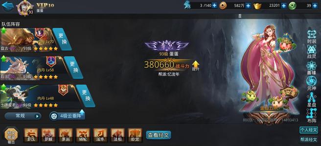 乱斗西游2没时间玩啦出号