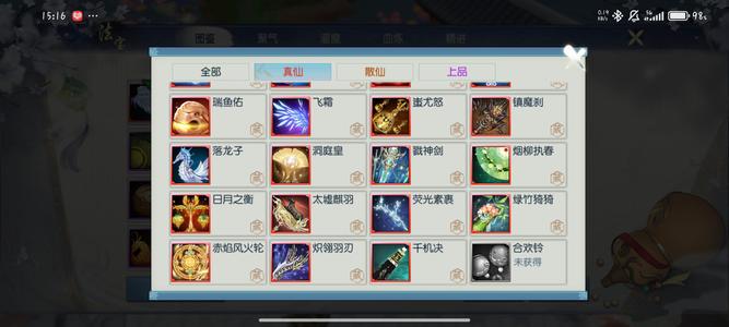 诛仙【105级怀光】没时间玩了