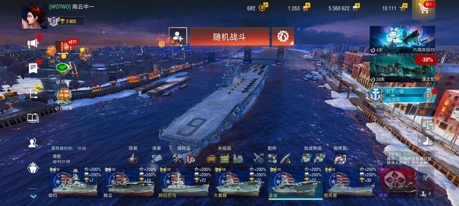 战舰世界闪击战【60级】七省西洋企业不饶鲲黄蜂密苏里蝠