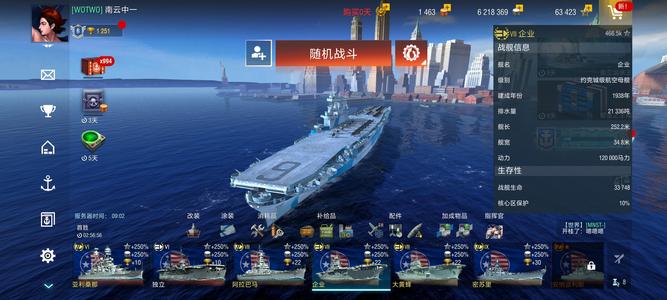 战舰世界闪击战【99级】七省西洋企业黄蜂密苏里雕蝠