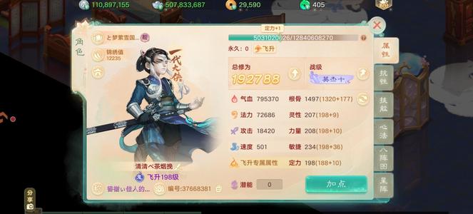 大话西游三四18满宝石孔雀龙兔养老铁！