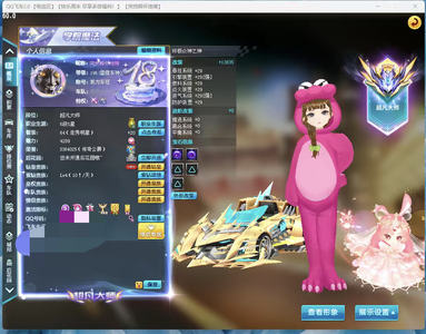 QQ飞车电信一区SA终极众神