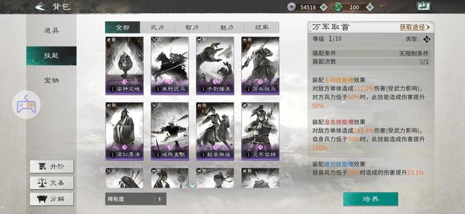 三国：天下归心全图鉴，玩不明白出了