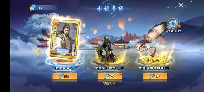 君临天下手游72级｜3水镜橙专巾帼48羽毛