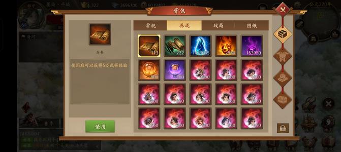 朕的江山【64级】魂有160万