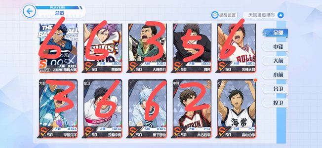 黑子的篮球：街头对决【49级】6满z火0z火传说皮