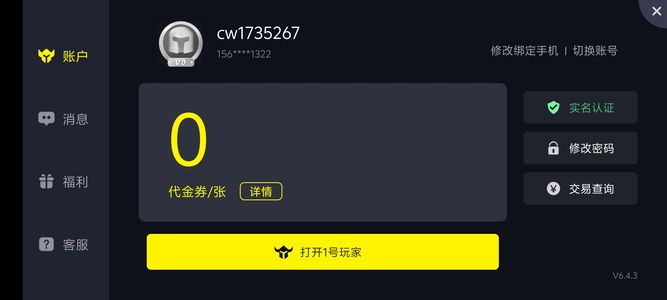 战舰世界闪击战【30级】英系喷火战列全精英九级