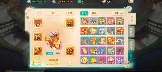 大话西游【时间服3转】45亿银子16宝石