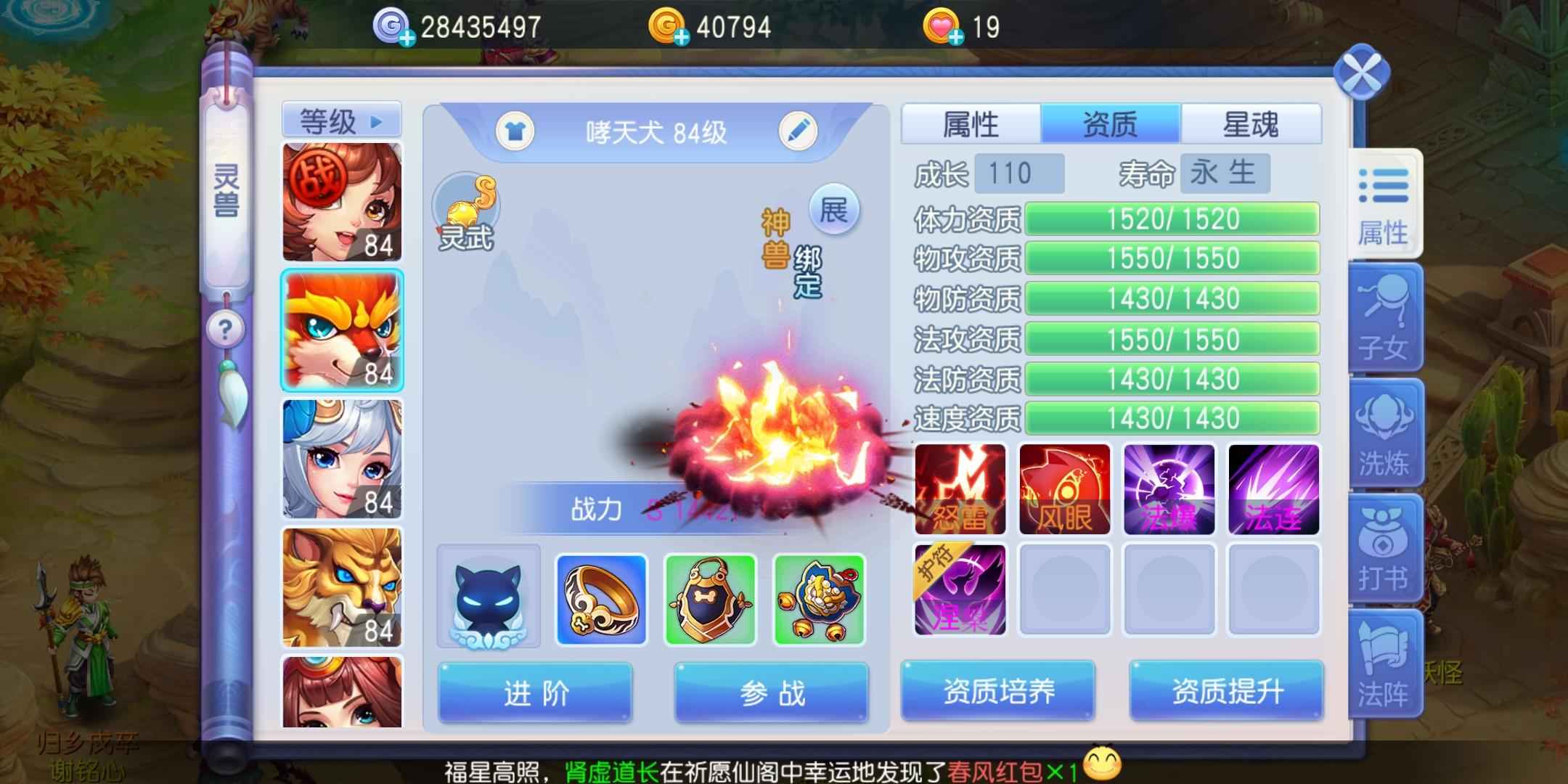 桃花源记【79级药王谷】新区79药王鱼猫，天女，哮天犬