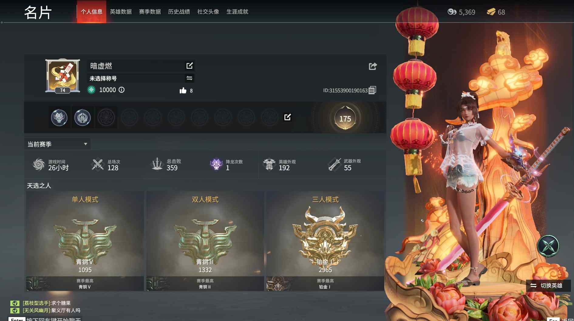 永劫无间（PC）【74级】终极版号可小刀毕竟冲了1500