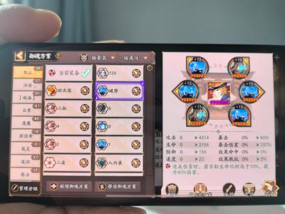 阴阳师【苹果版】满级一速号