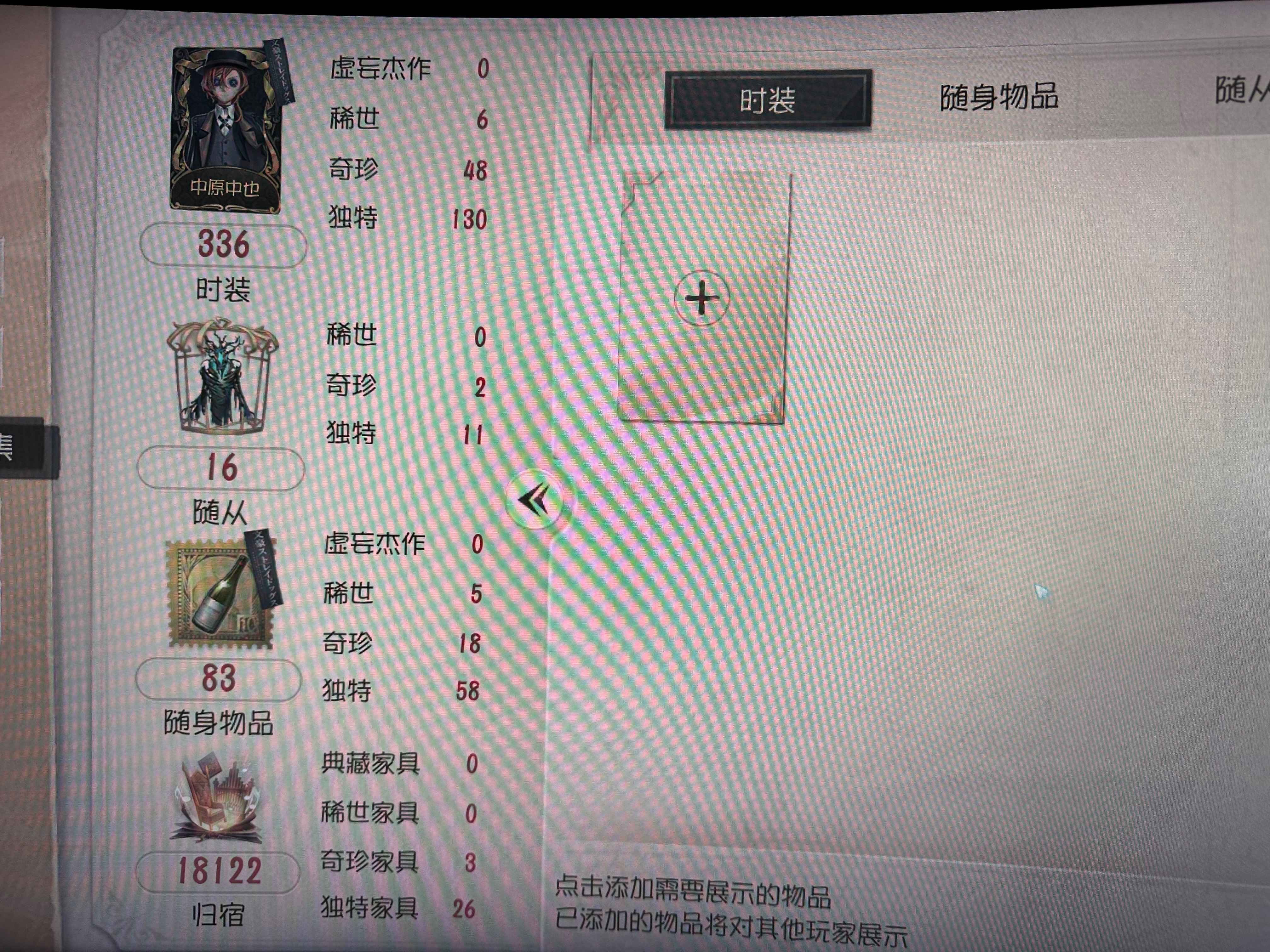 第五人格【99级】巴萨丽莎中原中也椰香假日11金