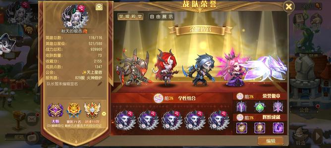 小冰冰传奇（刀塔传奇）养老超性价比号