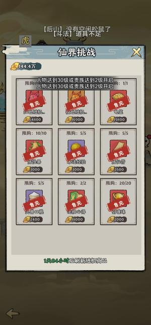 大话仙境【188级】十亿加战力养老号