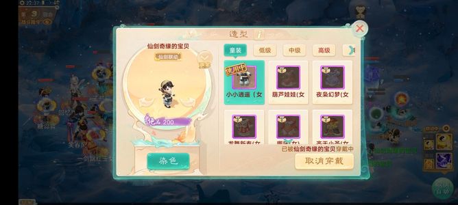 大话西游【道具服1转】三无千敏大仙儿