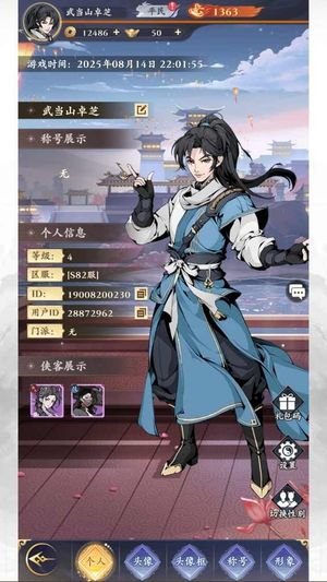 雪刀群侠传【1级奔雷】初始号 自带3折