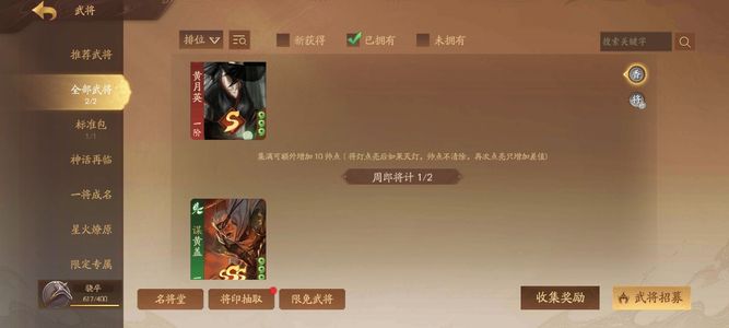 三国杀十周年（端游）黄月英谋黄盖超级兵21级