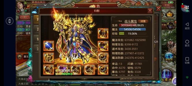 传奇世界手游【172级法师】172级男法