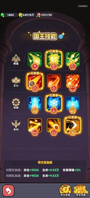 全境守卫1.18亿战力红主宰