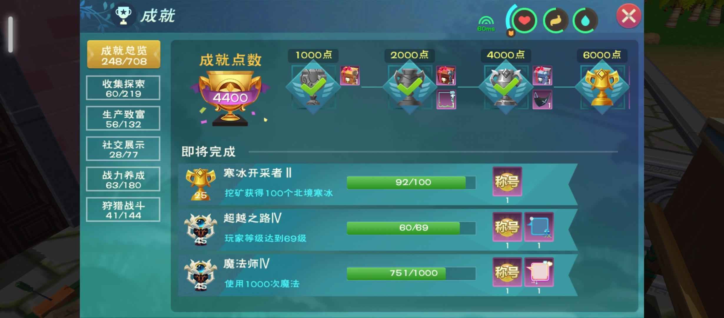 创造与魔法【60级】破限制号看上的dd