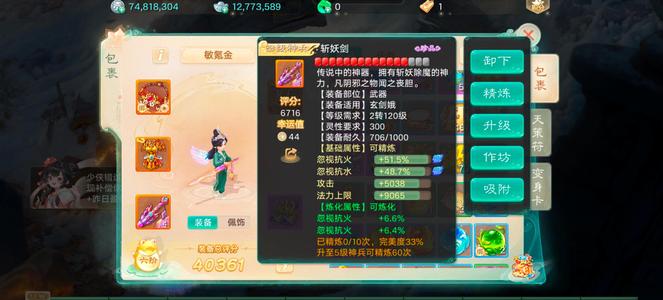 大话西游【时间服3转】克仙可以玩玩