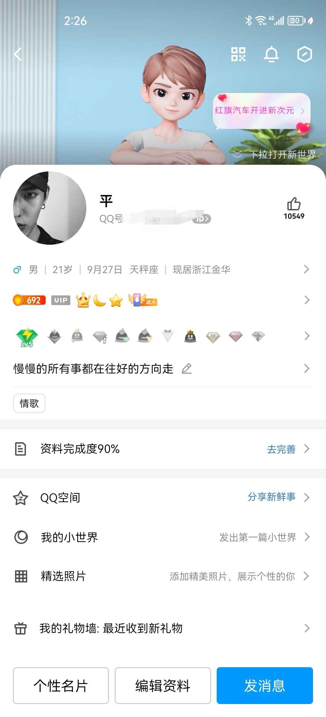 穿越火线（CF）【58级】皇冠2v 联盟高质量皮肤