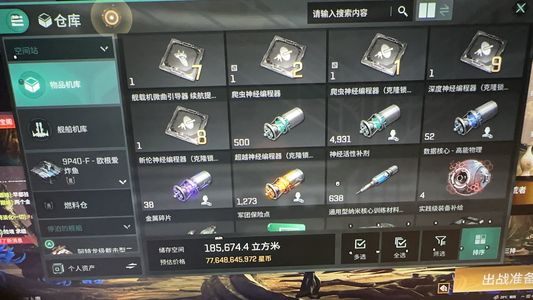 星战前夜：无烬星河【99级】eve大航号