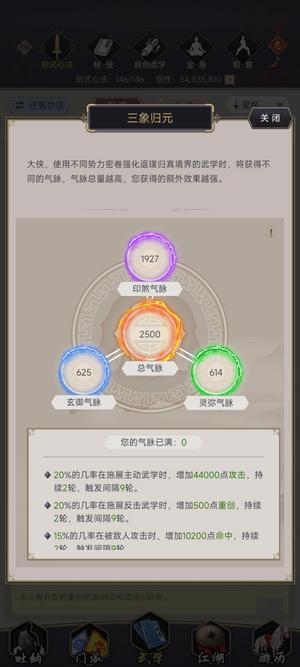 这就是江湖【300级】大氪断情刀
