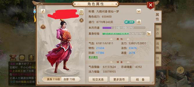 问道【116级金光洞】相伴九年大区 年会员 接手可玩