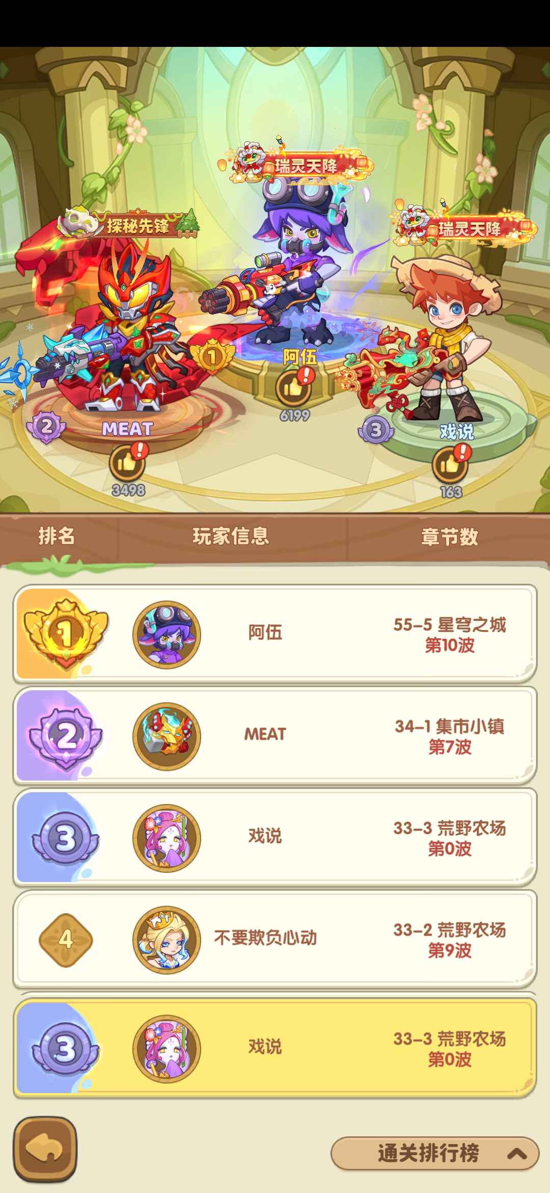 保卫向日葵【18区级】榜三千万战力，不想玩了