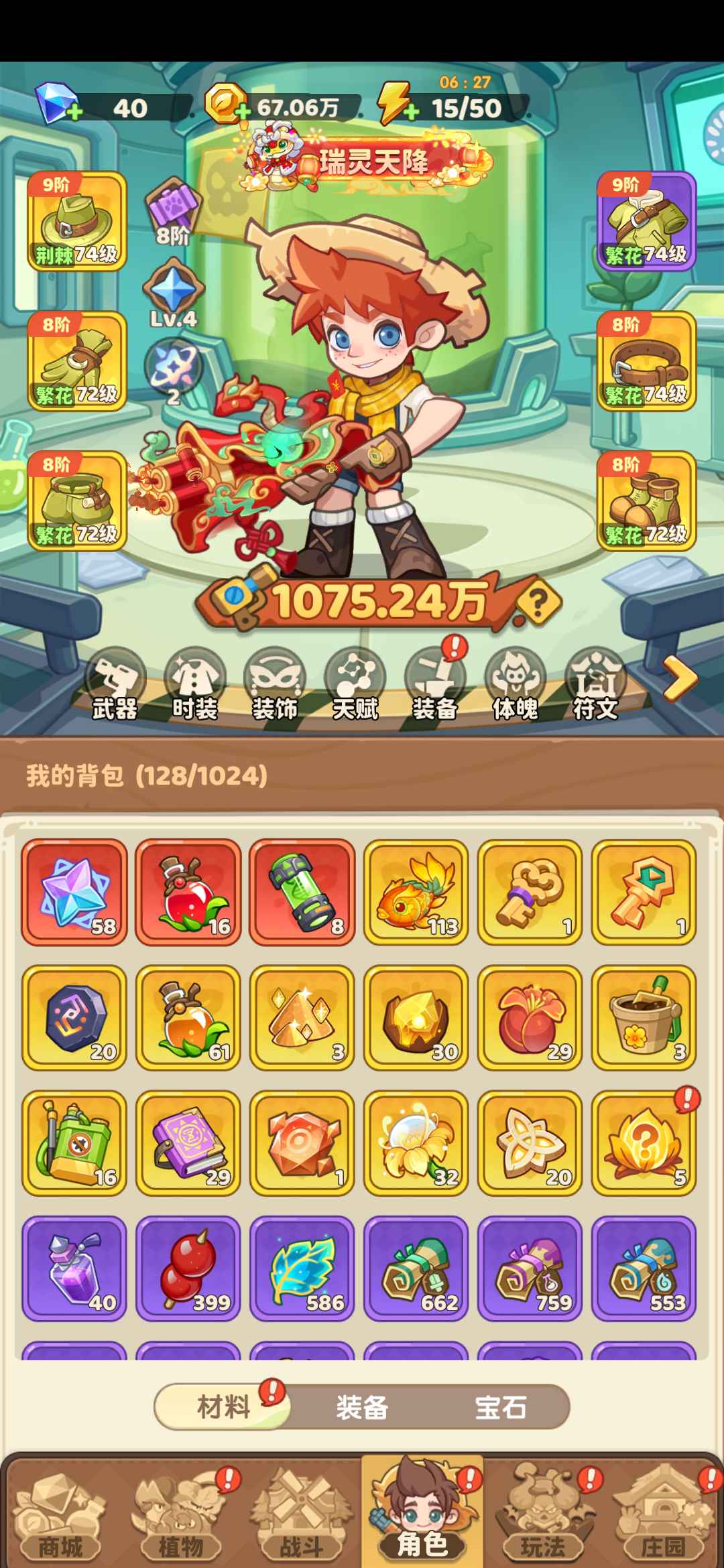 保卫向日葵【18区级】榜三千万战力，不想玩了