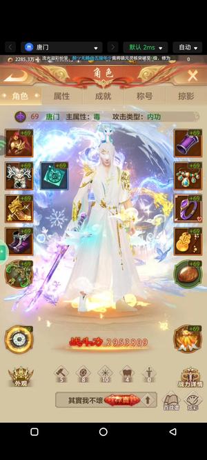 天龙八部荣耀版69最帅输出号