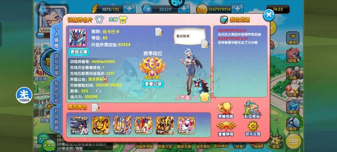 口袋妖怪复刻【85级】v0闪蛙地鼠，卡85v0