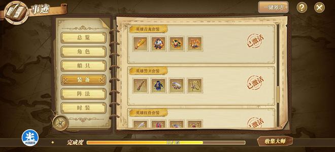 航海王：燃烧意志准七套晋升