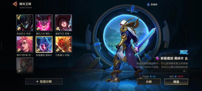 英雄联盟手游（lol手游）连体三角洲金铲铲，自己卖刀皮