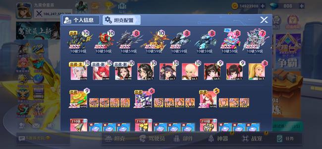 坦克无敌巅峰王者号，处理