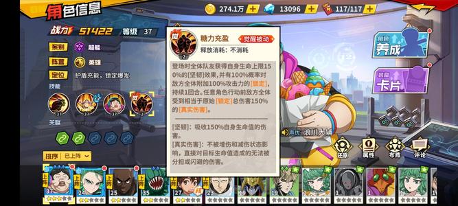 一拳超人：最强之男【38级】新区第+天猪神二觉不议价4Ur