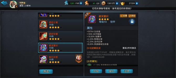乱斗西游2【6级】不玩了。看上的拖走