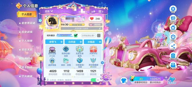 元梦之星低甩精品拉风号绝版汽车灵雨7