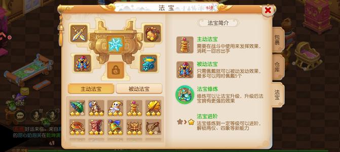 梦幻西游（手游）出69物理