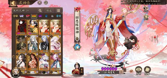 阴阳师斗技八段练度很OK的号接手吧