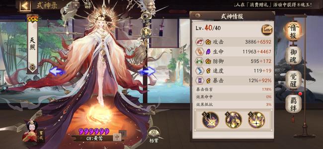 阴阳师PVE,PVP都有