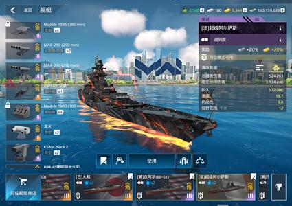 现代战舰：在线海战（外服）弗莱彻阿尔萨斯波士顿死绑号