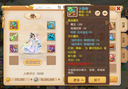 梦幻西游（手游）【苹果版】一线法系 啥都有 