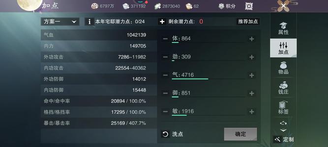 一梦江湖【170级武当】7万武当出号可小刀