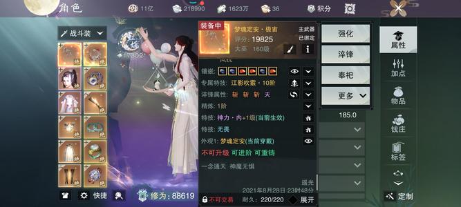 一梦江湖【170级大巫】大巫8.9w修